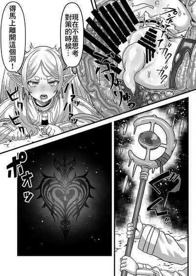 Frieren to Kankaku Shadan Ana | 芙莉蓮與感覚遮断穴