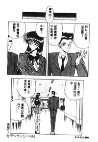 [Towai Raito] Koen Sketch 1 [Chinese]