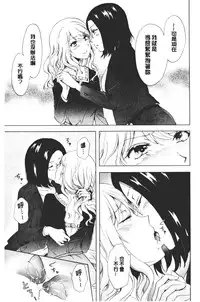 Nurunuru Yuri OL | 濕潤濕潤百合♡OL