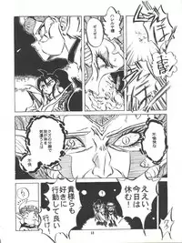 [Raimusha (Haineken, Genka Ichien)] Kanjuku Chisataro ~ (Yokoyama Chisa Chara Hon) (Various)