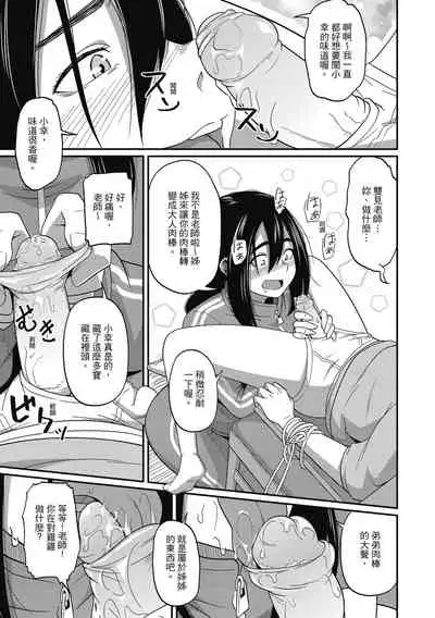 Pakohame Party | 與人連結的啪啪派對