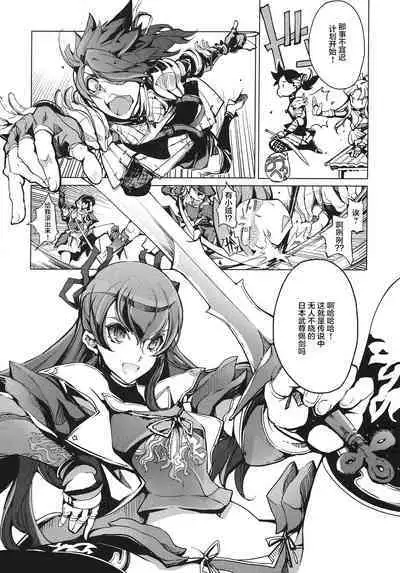 英雄*戦姫 - The World Conquest 第1巻