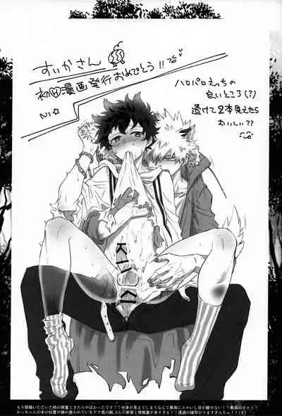 [MARUIRO] Ookami to obake no neya jijou (Boku no Hero Academia)