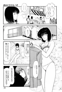 [Amamiya Jun] Koi wa Miracle! v02