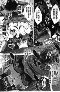 [Itaba Hiroshi] Kazoku Soukanzu | 家族插姦圖 [Chinese]