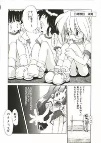 [Heppoko-kun] Renai Shoujo