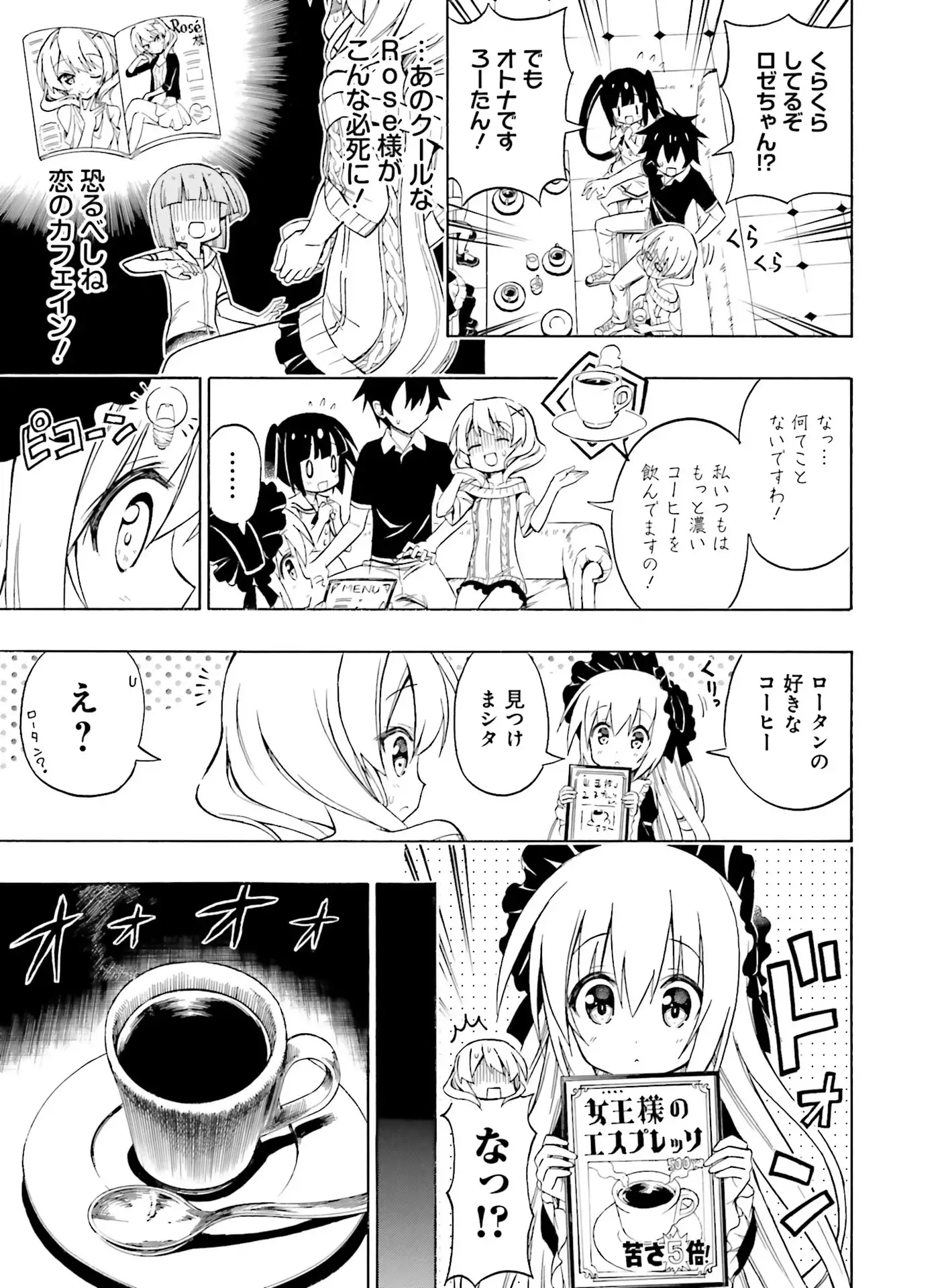 Dengeki Moeoh 2016-06