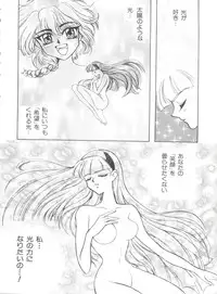 Shining Legend 2 (Magic Knight Rayearth)