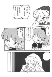 (C56) [Group 601 (Various)] Mahou Shoujo no Seiki (Various)