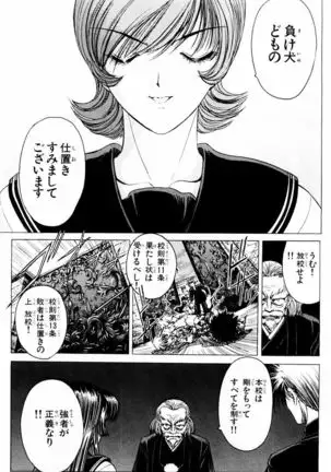 Phantom Rei - Volume 03