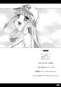 [Kindandowa (DAISUKE)] BAD Father