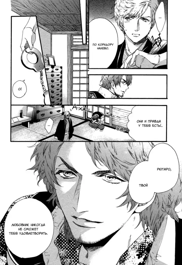 Asanaga Ryutarou’s Indecent Days