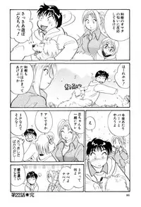 [Hotta Kei] Inakana College 3