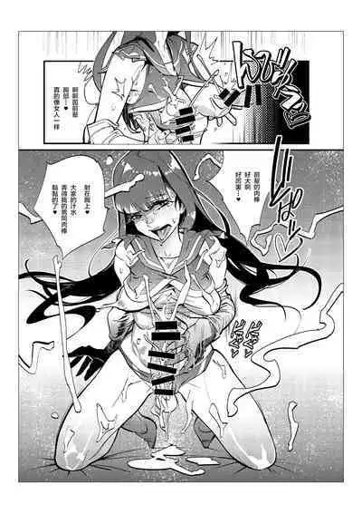 Danshi dake ga Kayoeru Joshikou Onoyuri Gakuen