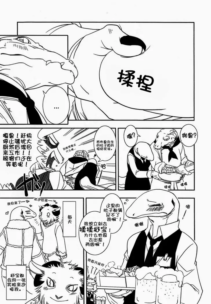 Onaka ga Kininaru node | 因为很在意肚子啦