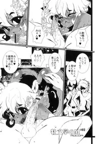 [Anthology] Ero Shota 23 - Sukumizu X Bloomers X Otokonoko