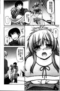 [Miyashiro Sousuke] Ayakashi Oppai! -hatsujou souran emaki- [Chinese]