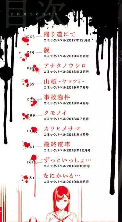 [Iwasaki Yuuki] Etsuran Chuui [Chinese] [uncensored]