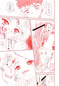 (C68) [Dieppe Factory (Alpine)] MIRAGE (Fate/stay night)