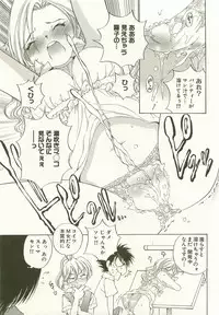 [Takashi Sano] Ranpara! (Lingerie Paradise) Vol. 1