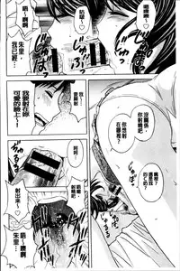 [Hidemaru] Midara Shimai Asobi [Chinese]