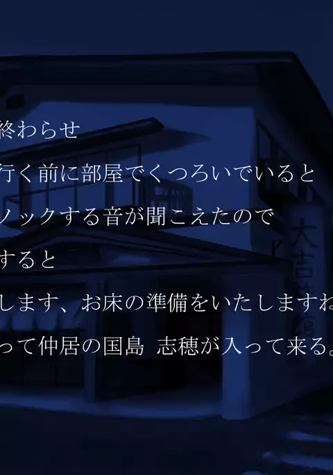 Hanjuku Shiho Kunishima