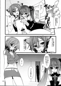 (C80) [Kanmidokoro Hibiki (Hibiki Seiya)] infinito strega 2 (VOCALOID2)