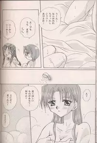 (C57) [Mozukuya (Sakura Mitono)] AxT (To Heart)