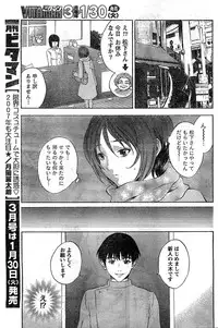 Monthly Vitaman 2007-02