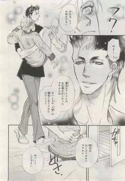 BE・BOY GOLD 2015-02