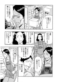 [Nagashima Chosuke] Momoiro Nyuu Town