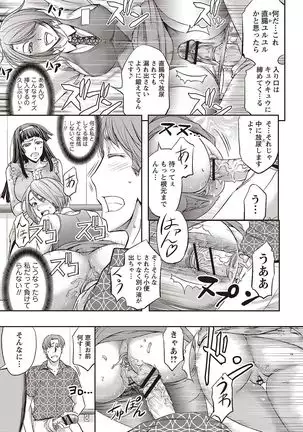 Haken Benjoin ~Omorashi Musume to Genkai Innyou~