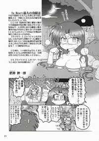 (C72) [Junpuumanpandou (Hida Tatsuo)] Memories of Heart (ToHeart)