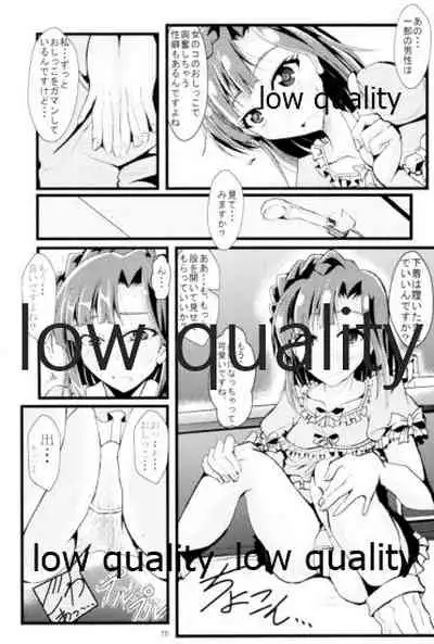 Otanoshimi no Kioku Soushuuhen