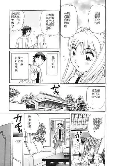 [ふうたまろ] Horny Family 煽情的家族