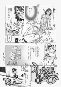 [Satou Murasame Eitarou] Erotesque