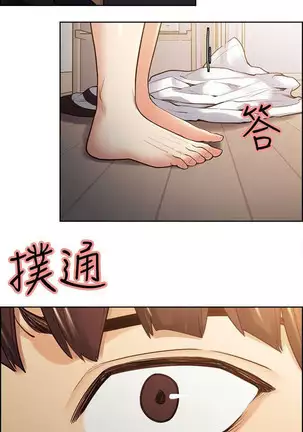 Taste of Forbbiden Fruit Ch.35/53