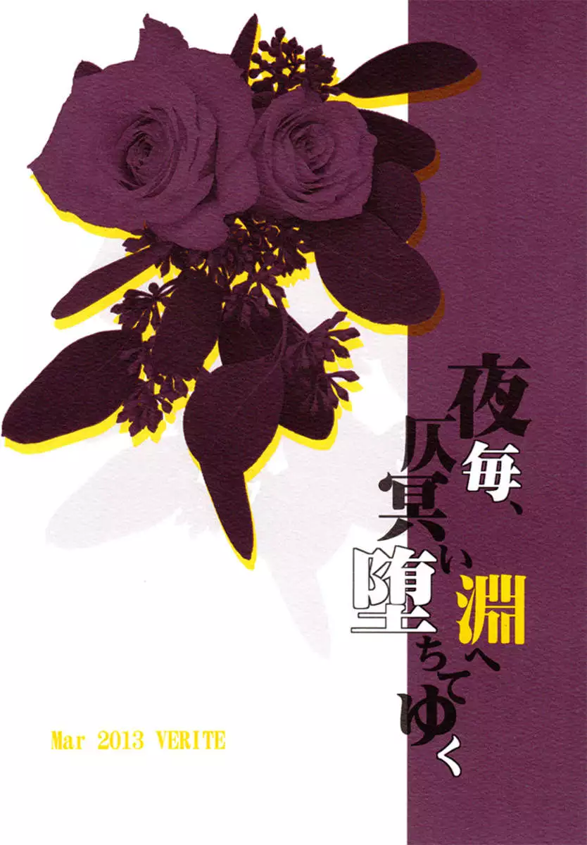 Falling Into the Dim, Gloomy Abyss Every Night