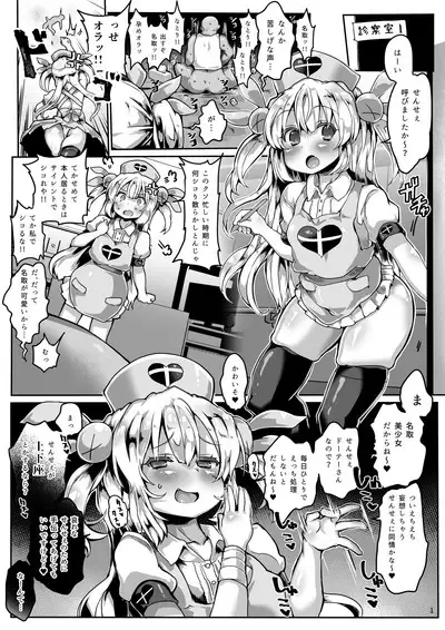 Soushuuhen VIRTUAL TO HOLE