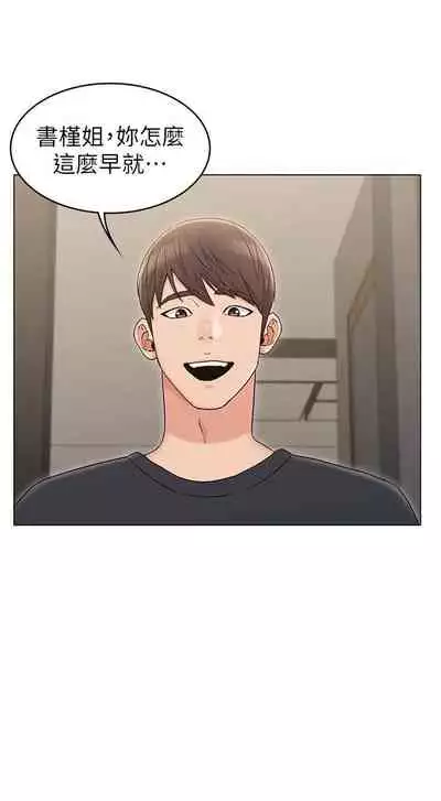 【周六连载】女友的姐姐（作者：橡果人&獵狗） 第1~26话