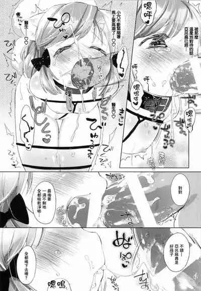 Himitsu no Shinsatsu-shitsu Ijiwaru Hen