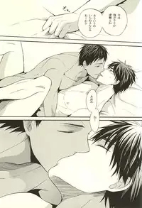 (SUPER24) [sweetberry (Hoshino Rumia)] NO SEX NO LIFE (Kuroko no Basuke)