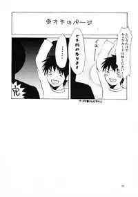 (C73) [MILK STANDARD (Shin'ichi)] Equivalent (Mabinogi)