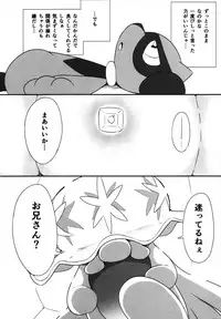 (Kansai! Kemoket 7) [Fuwatto (Various)] Corrupted Mind (Pokémon)