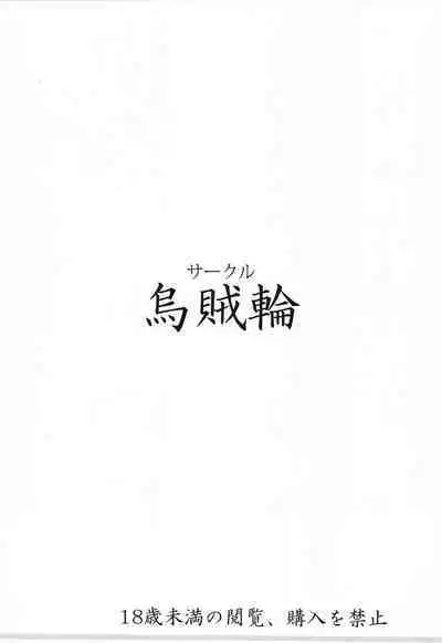 Totsuzen no Kinyoku Seikatsu ni Sabishikute Gaman Dekinaku Nacchau Yukari-san | 因為突然的禁慾寂寞的無法忍耐的小紫