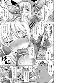 Comic Unreal 2010-08 Vol.26 [Digital]