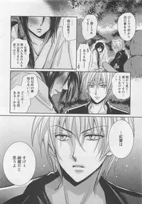 [Fujii Aya] Otoko Miko