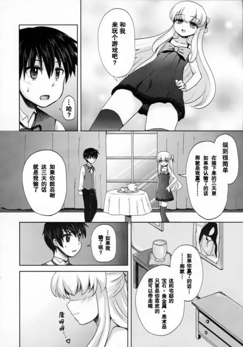 Futanari Ojousama Zettai Shijou Shugi | Lady Dickgirl Absolute Supremacy Doctrine