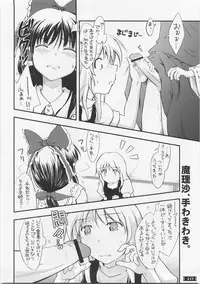 (SC34) [Nagomidoki (Hinata Happa)] Touhou Genjiiroku -Ketsu- (Touhou Project)