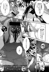 COMIC Maihime Musou Act. 07 2013-09